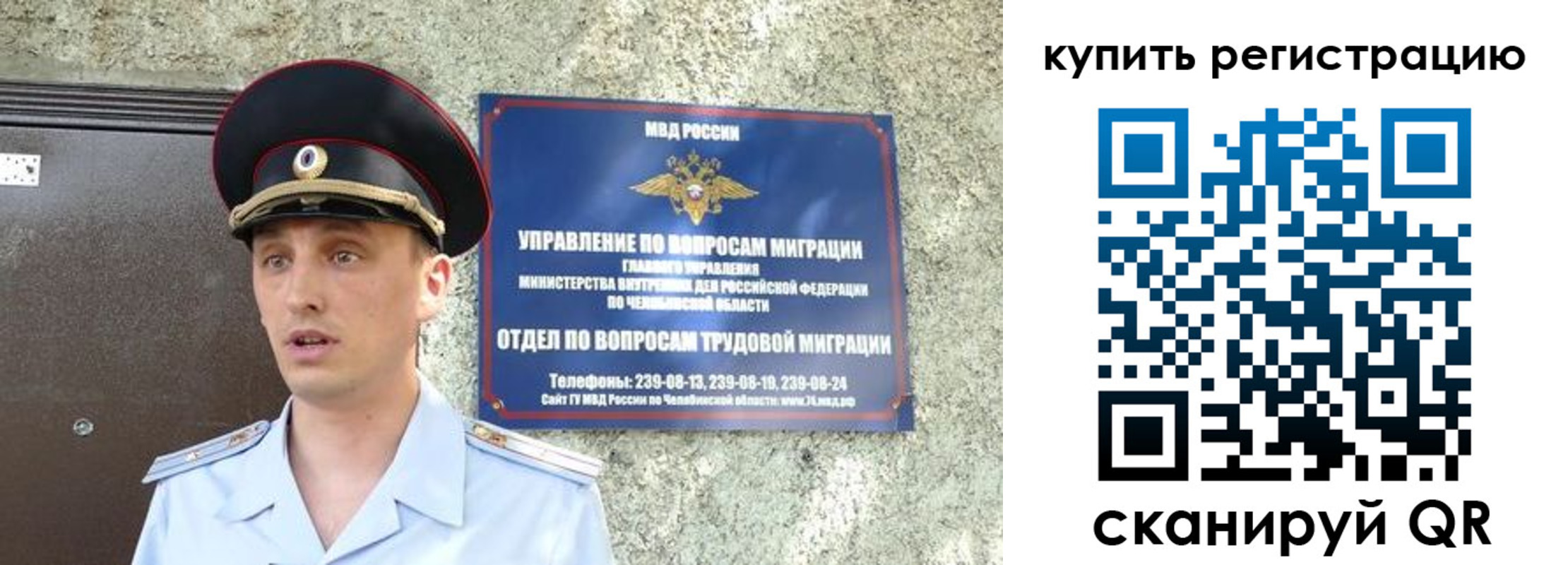 миграционный учет в ХМАО