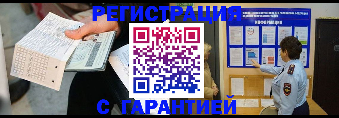 временная прописка в ХМАО