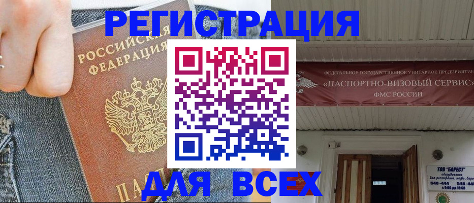 прописка для кредита в ХМАО