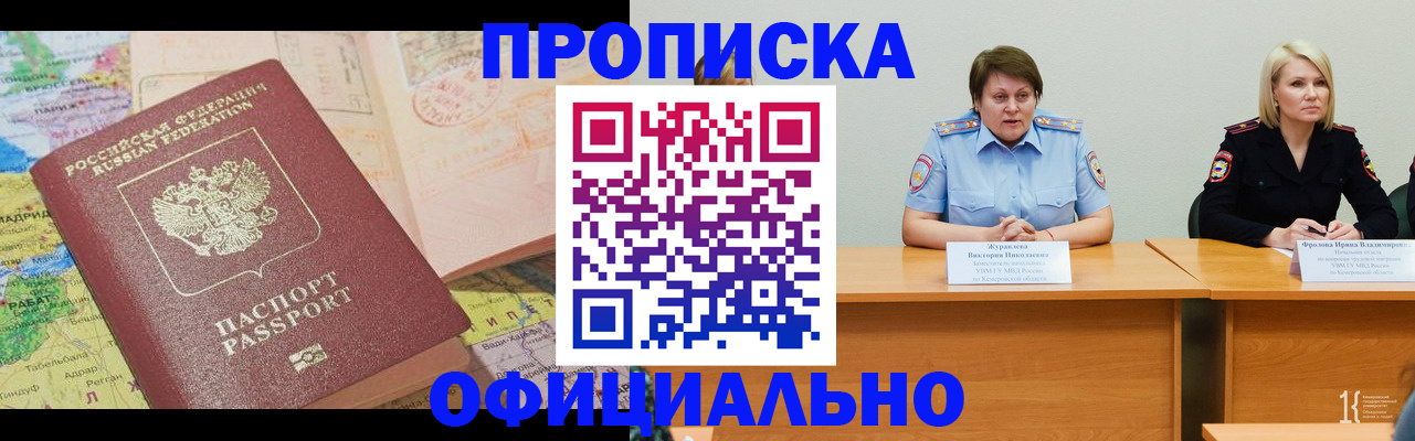где прописаться в ХМАО