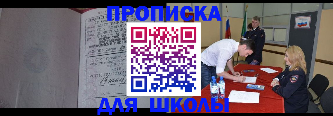 прописка гарантия в ХМАО