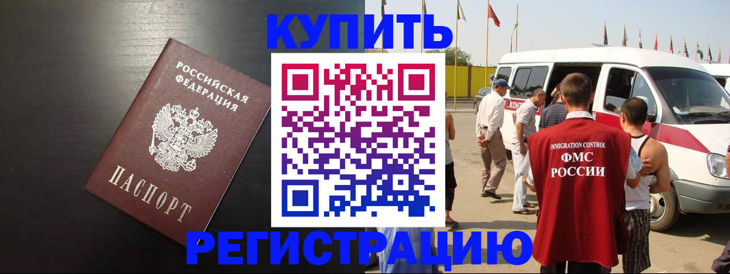 прописка 2025 в ХМАО