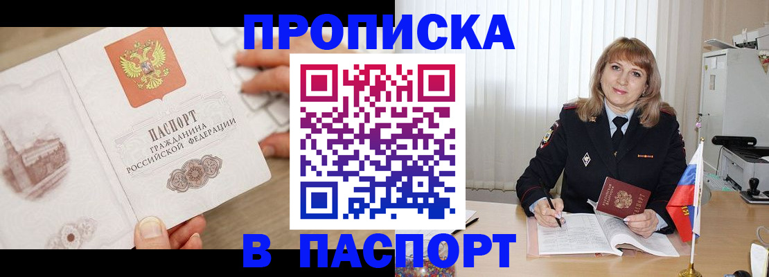 пропишу в квартире в ХМАО