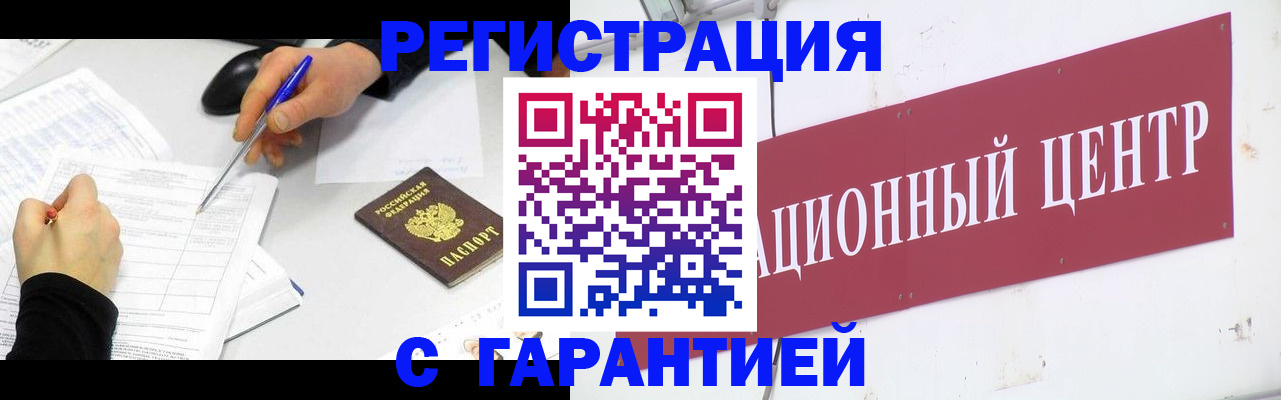 прописка гарантия в ХМАО