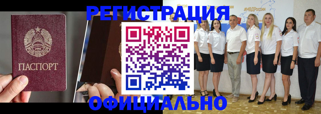 временная регистрация для всех в ХМАО