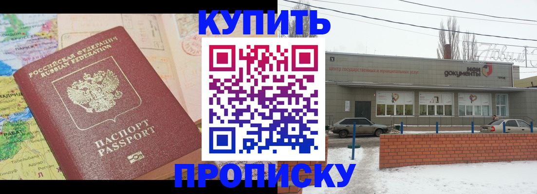 прописка регистрация в ХМАО