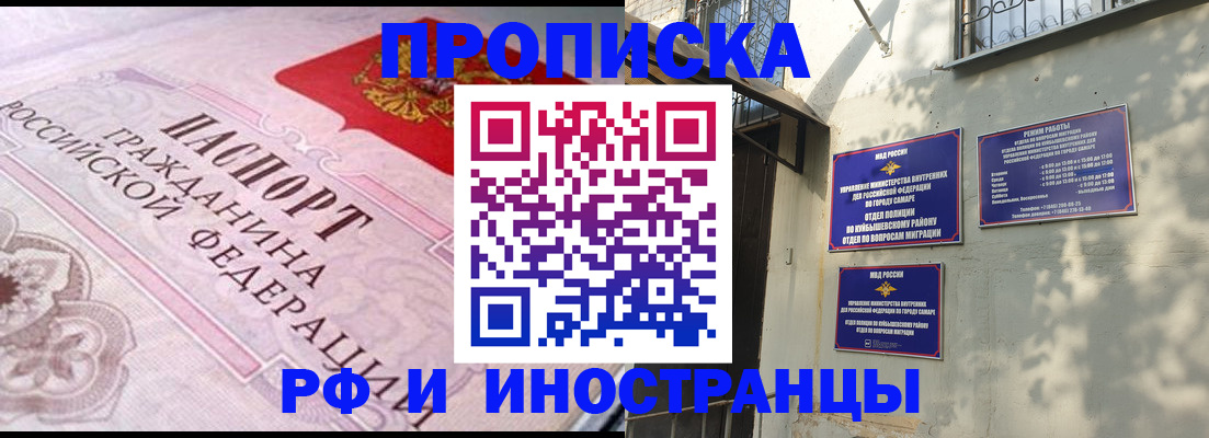 прописка паспорт в ХМАО