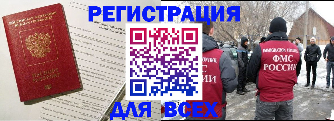 временная регистрация гарантия в ХМАО