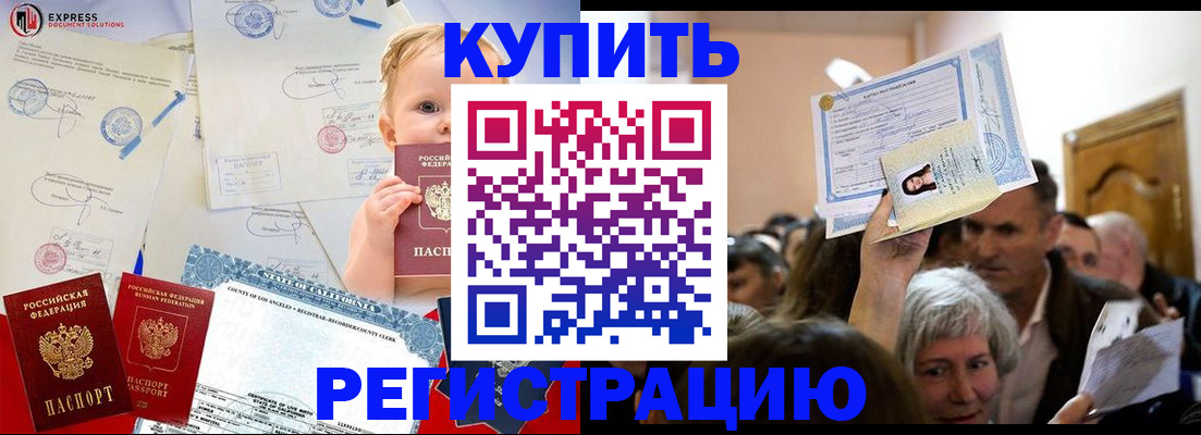 где прописаться в ХМАО