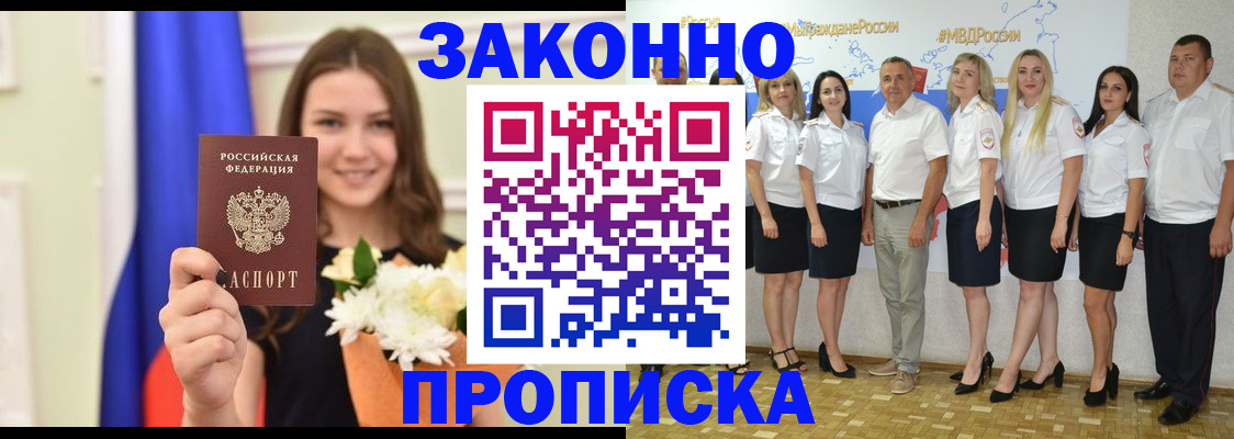 временная регистрация в ХМАО
